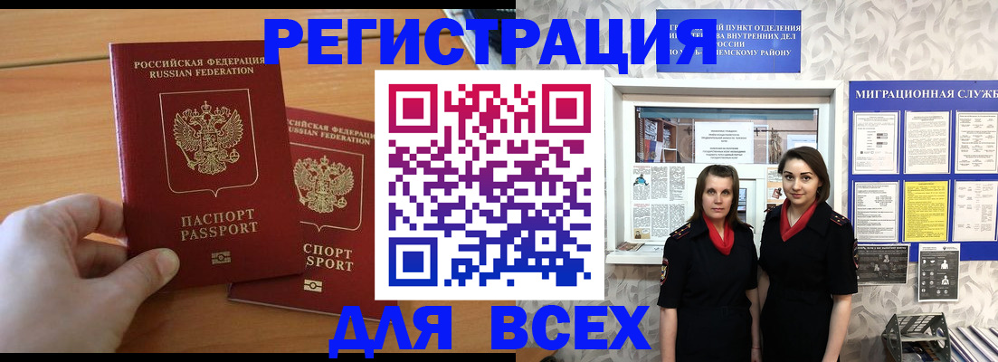 где прописаться в Знаменске